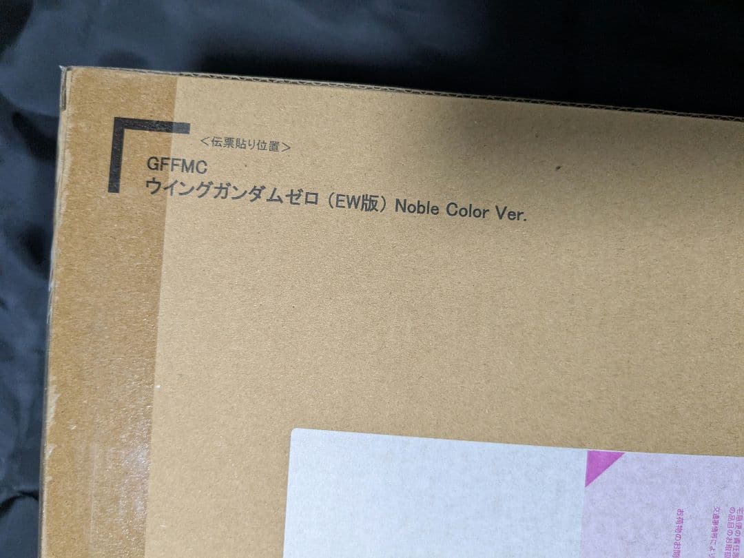 メタルコンポジット ウイングガンダムゼロ EW版 Noble Color Ver