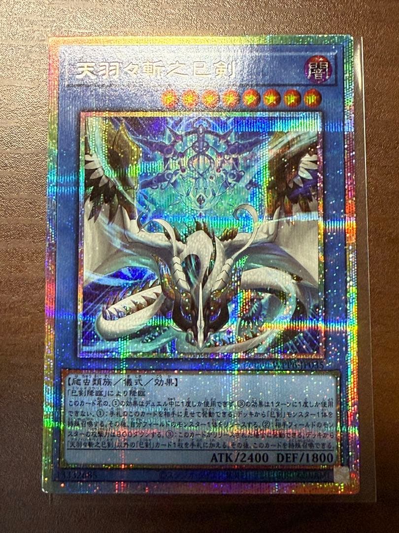 アウトレット 価格ゲーム・おもちゃ・グッズ - 遊戯王 天羽々斬之巳剣