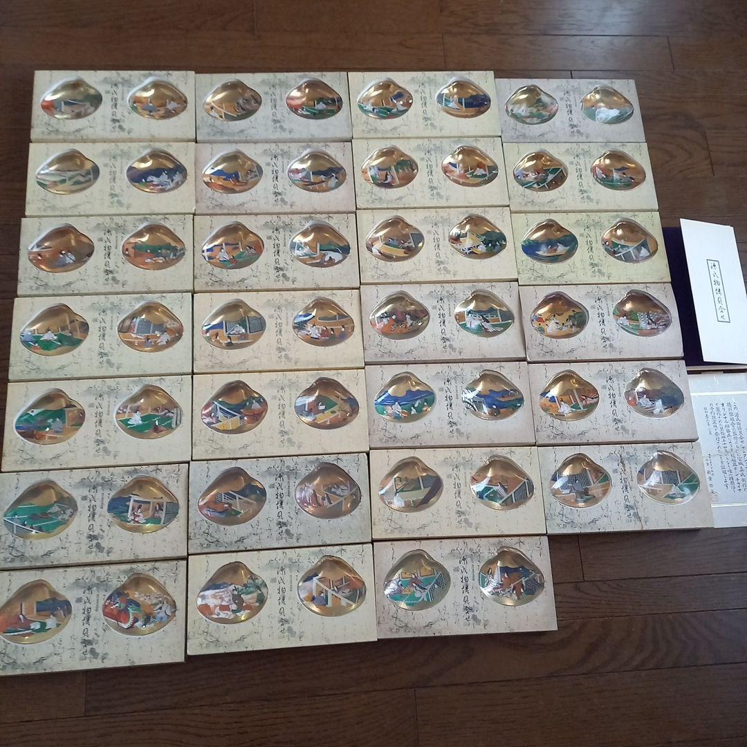 源氏物語貝合せ 貝合わせ54点 フランクリン画廊 徳川黎明会監修 認定証