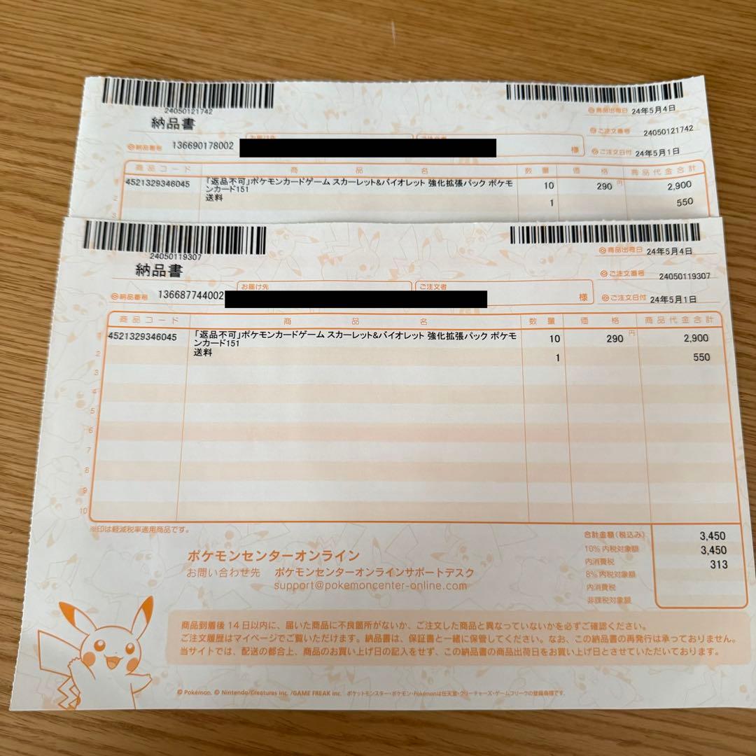 ポケモンカードゲーム 【ポケモンカード151】20パック ポケモンセンター