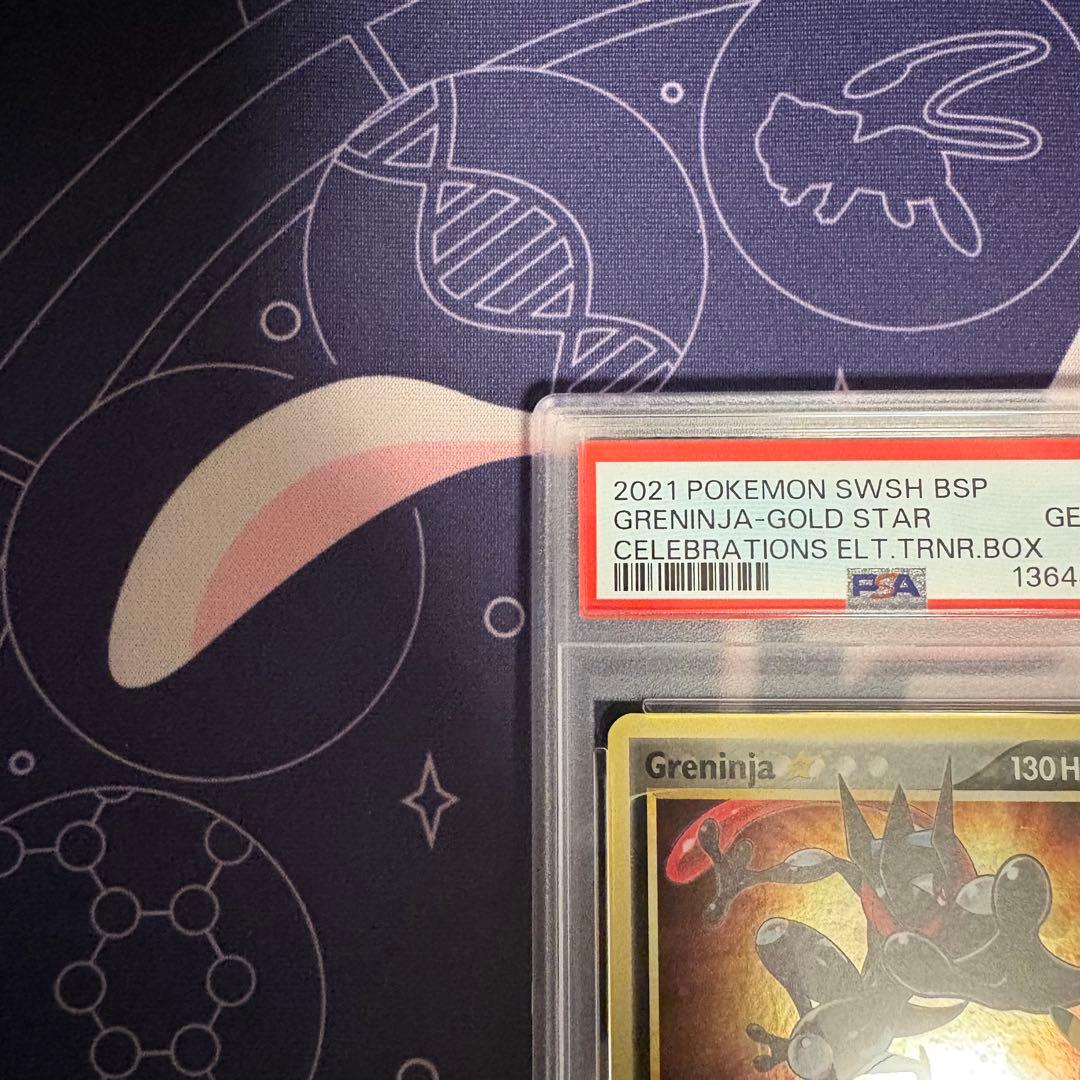 2021 ポケモンカード ゲッコウガ ゴールドスター #144 PSA10