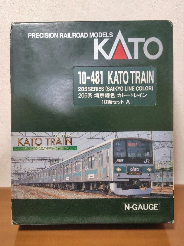 KATO 205系 埼京線色 KATO TRAIN 10両セット