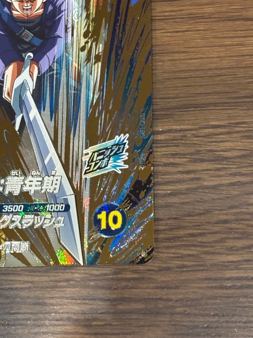 sdv3-029 トランクス青年期