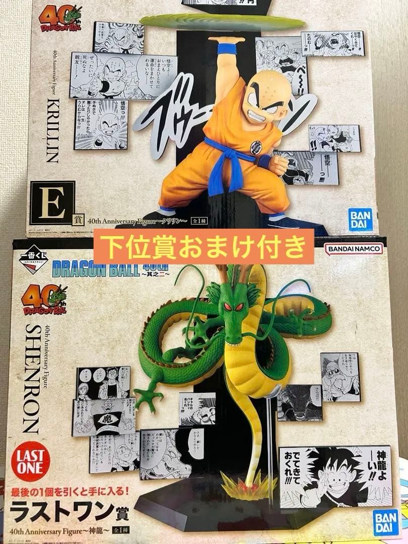 未開封】一番くじドラゴンボール40th其之ニ ラストワン神龍 E賞