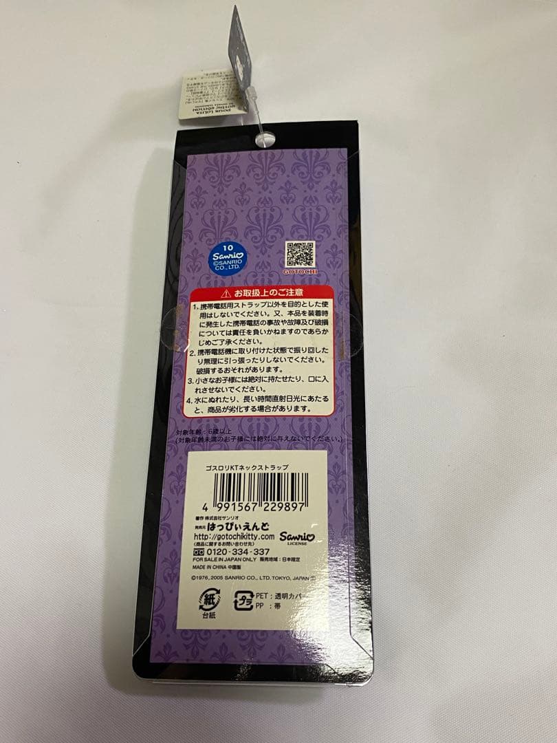 嶽本野ばら ハローキティ ゴスロリネックストラップ