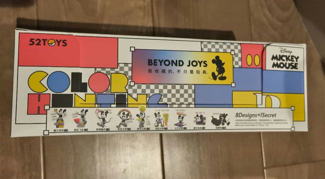 【新品未使用】ミッキーマウス COLOR HUNTING 52TOYS 8個入り