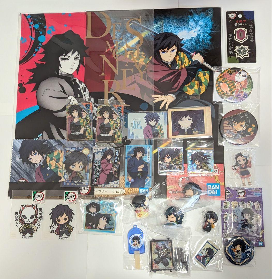 鬼滅の刃　グッズ　208点セット　まとめ売り