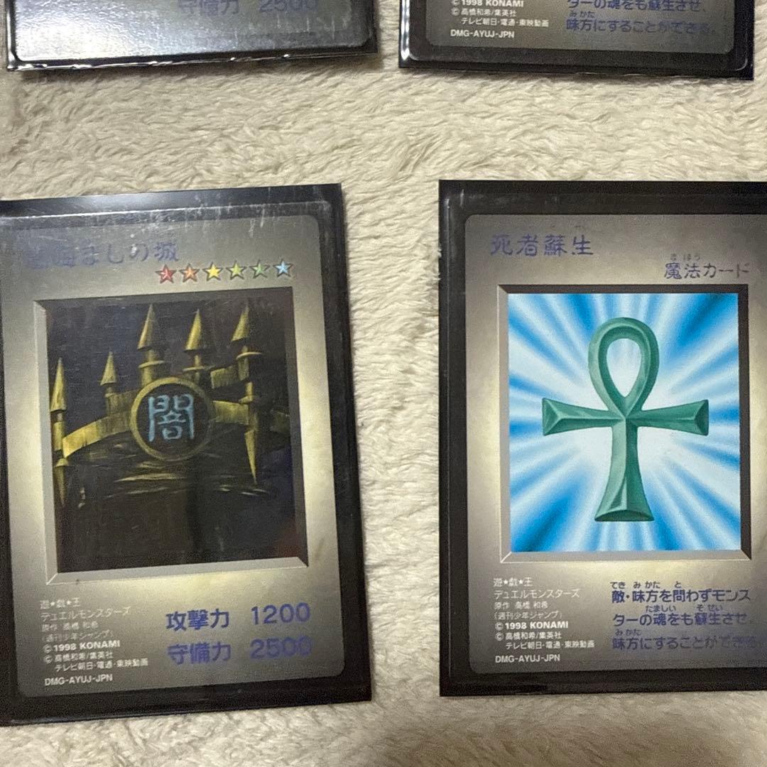 遊戯王 デュエルモンスターズ　ゲームボーイ特典　セット 10枚