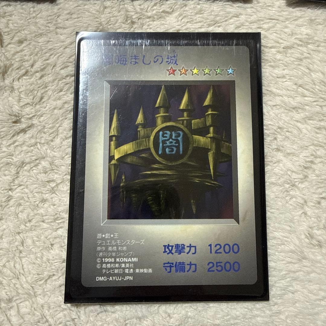 遊戯王 デュエルモンスターズ　ゲームボーイ特典　セット 10枚