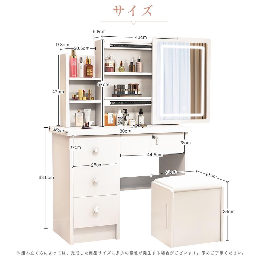 本日限定）ドレッサー コンパクト 白 3色LED ライト収納沢山 化粧台