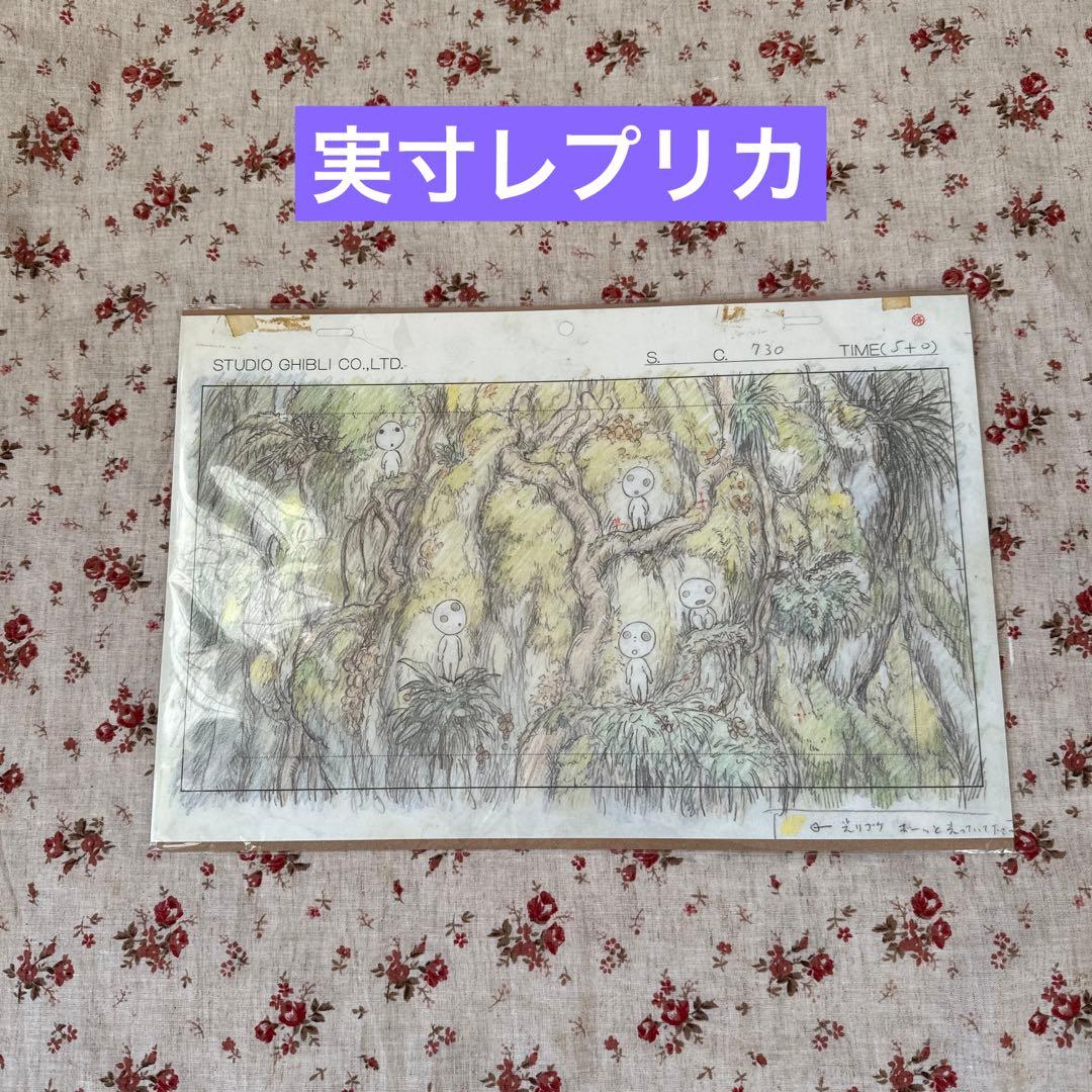 もののけ姫パネルジブリ宮崎駿