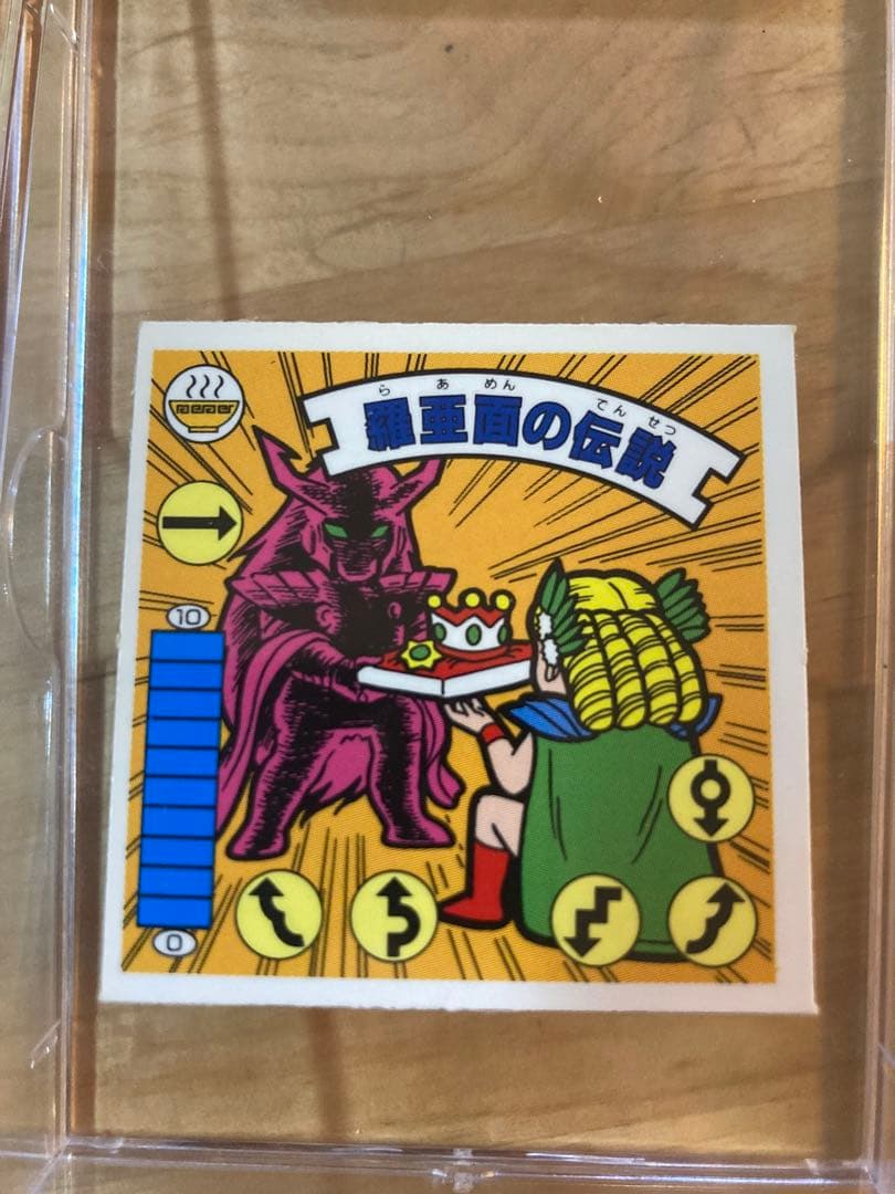 羅亜面の伝説　超美品