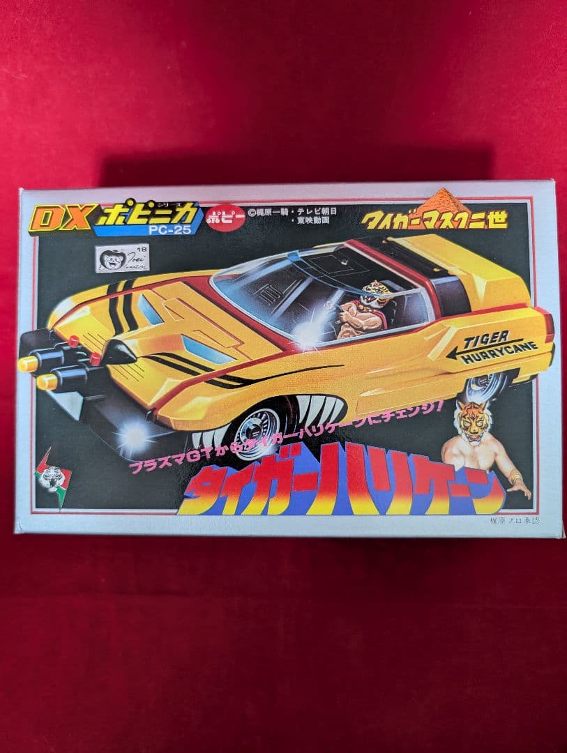 新品 タイガーマスク二世 ポピニカ タイガーハリケーン 初代タイガーマスク