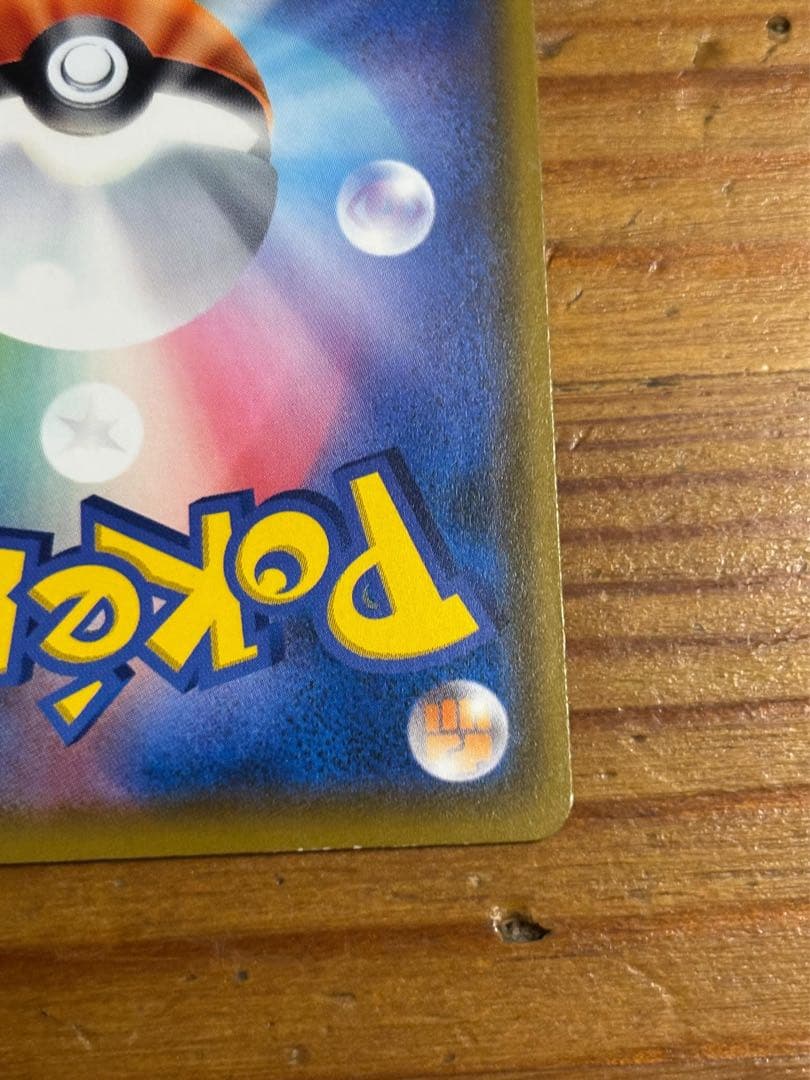 モクロー PROMO SM-Pプロモ 290/SM-P ムンク展 rowlet