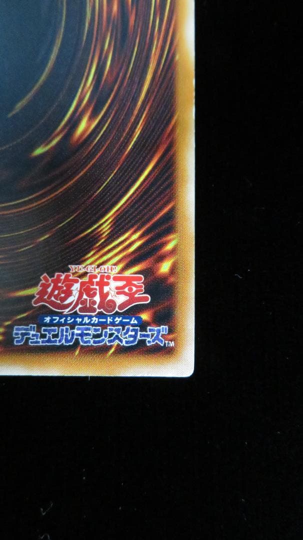 [遊戯王2期] ブラック・デーモンズ・ドラゴン MA-52 レリーフ