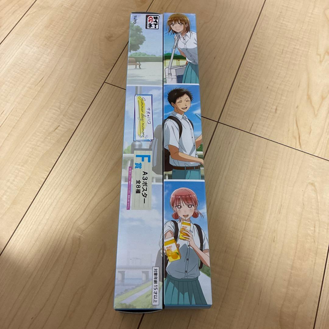 アオのハコ タイトーくじ 9点セット