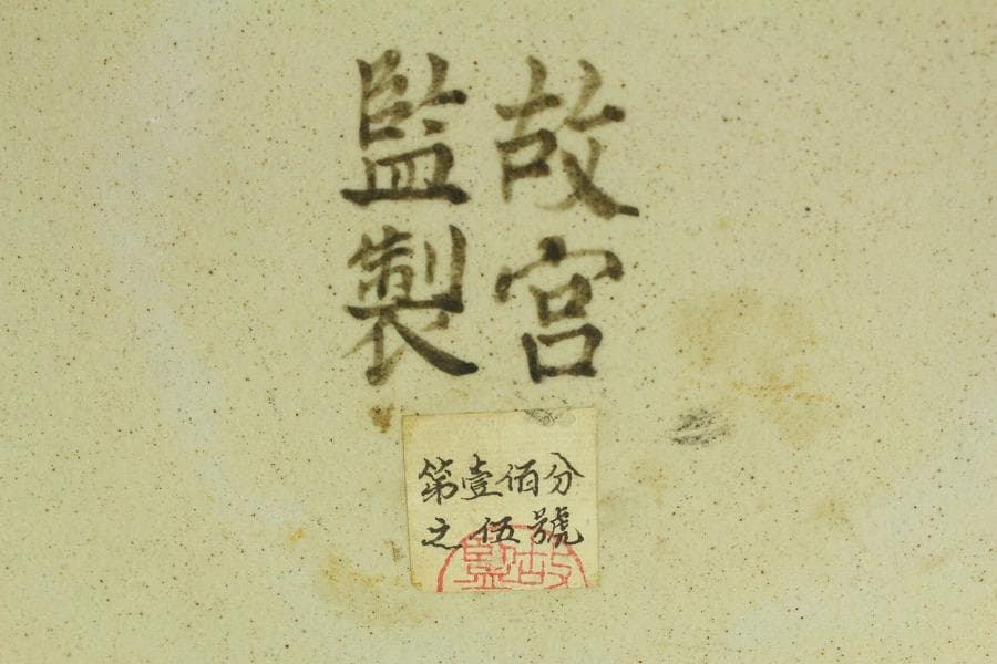 中国美術 青花蓮花紋皿 φ47cm 故宮博物院(ZE472)