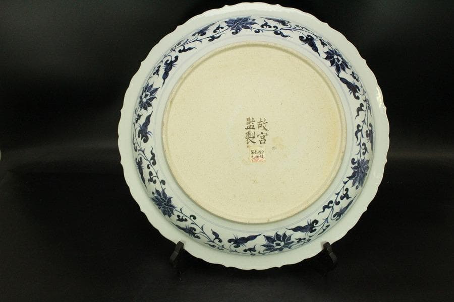 中国美術 青花蓮花紋皿 φ47cm 故宮博物院(ZE472)