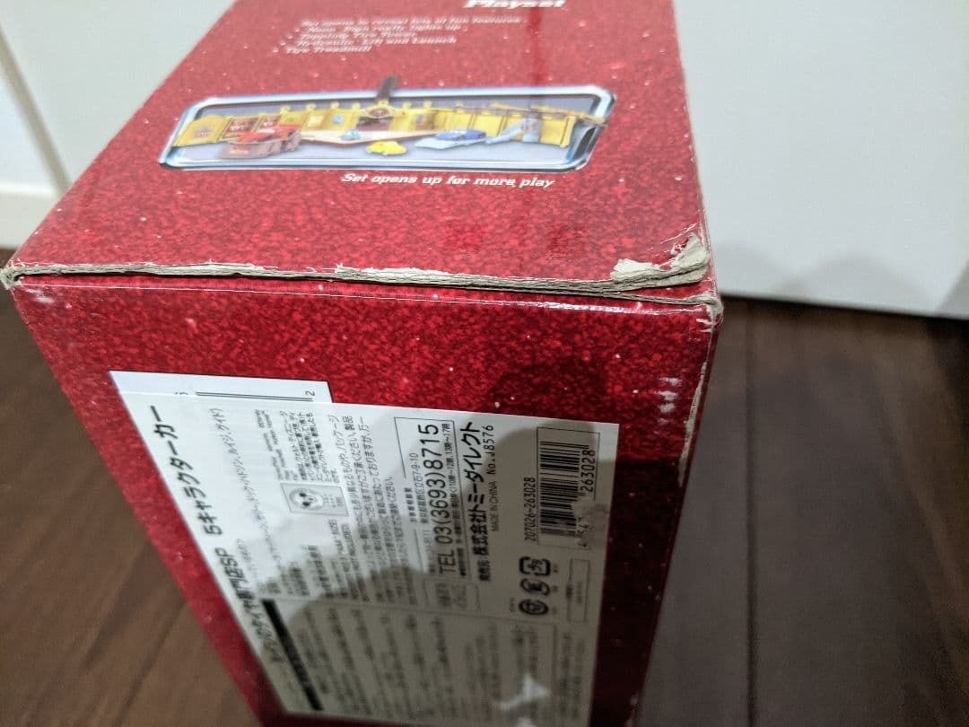 カーズおもちゃセット　バラ売り可能　値下げ中