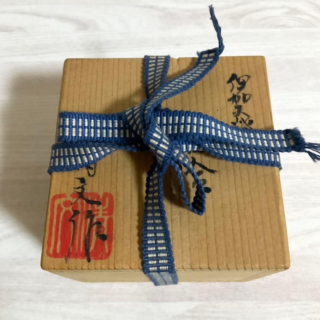 伊賀焼 香合 清文 木箱付き 共箱 茶道具 茶道 香道 香炉 香入 - メルカリ