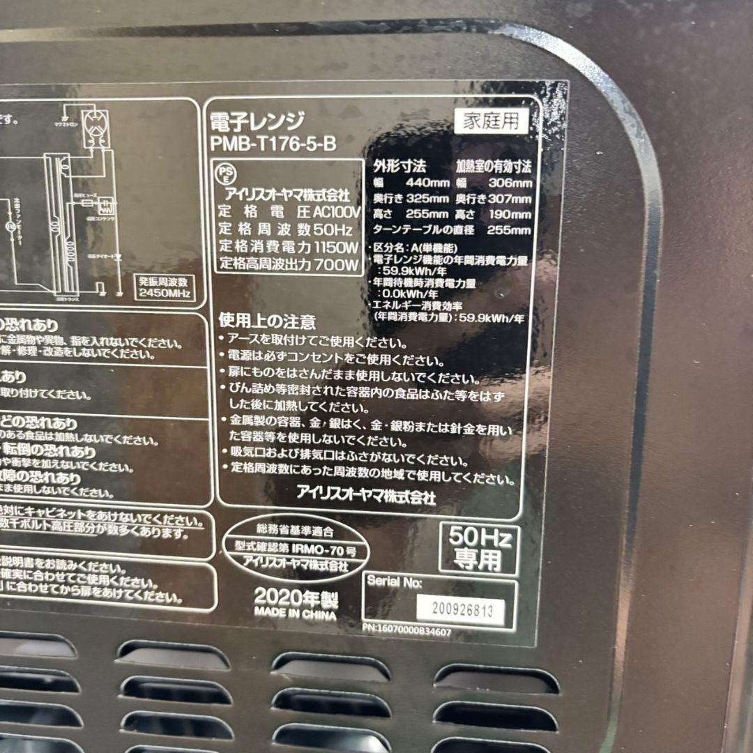 691 最新家電セット　洗濯機　冷蔵庫　電子レンジ　関東配送　極美品　一人暮らし