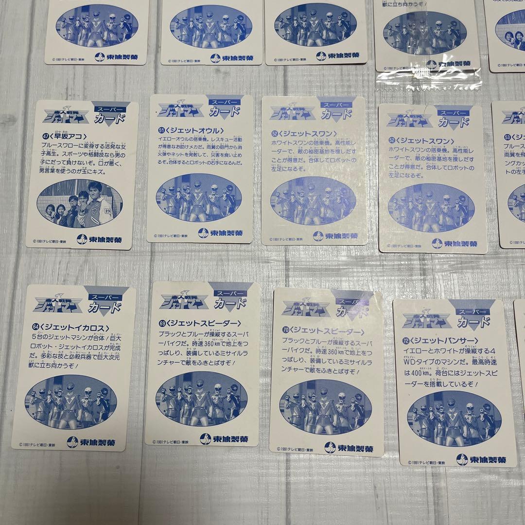 【当時】東鳩ジェットマン　カード 【レア】