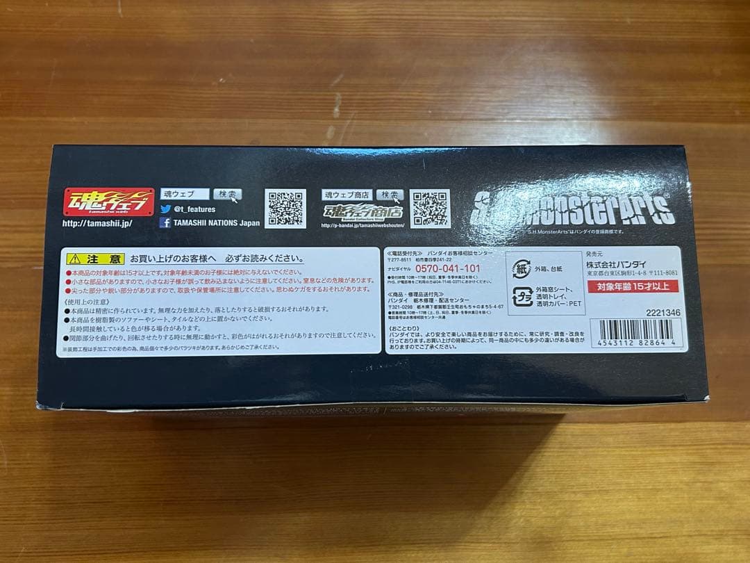 未開封 S.H.MonsterArts ゴジラ2000 ミレニアム フィギュア