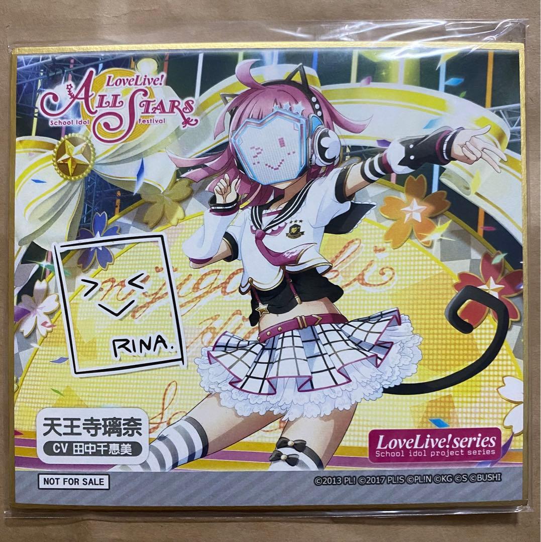 ラブライブ！スクスタ　台湾　虹ヶ咲　　田中ちえ美　天王寺璃奈　直筆サイン色紙