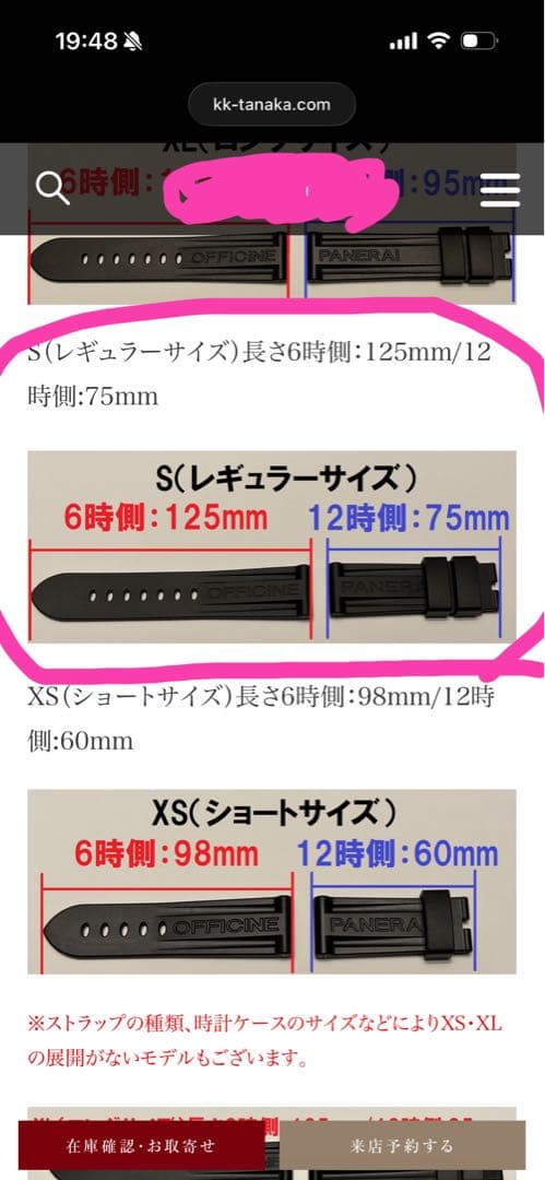 OFFICINE PANERAI ネイビー ラバーベルト