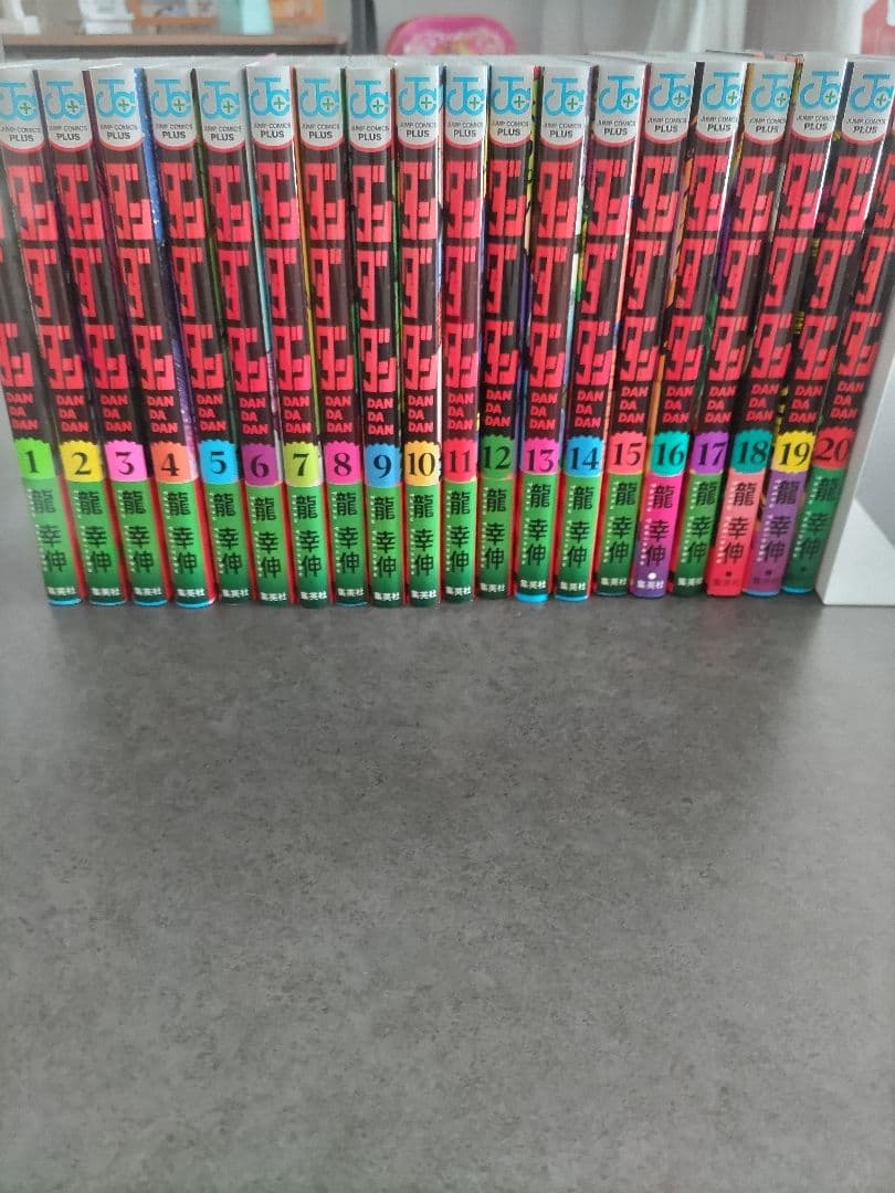 ダンダダン全巻セット 1〜20巻