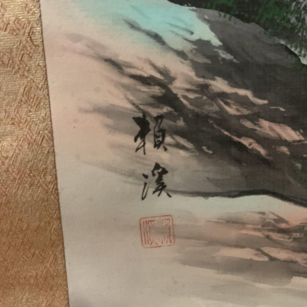 富田頼渓 絹本彩色画山水図 表具絹本共概ね良好 桐合箱