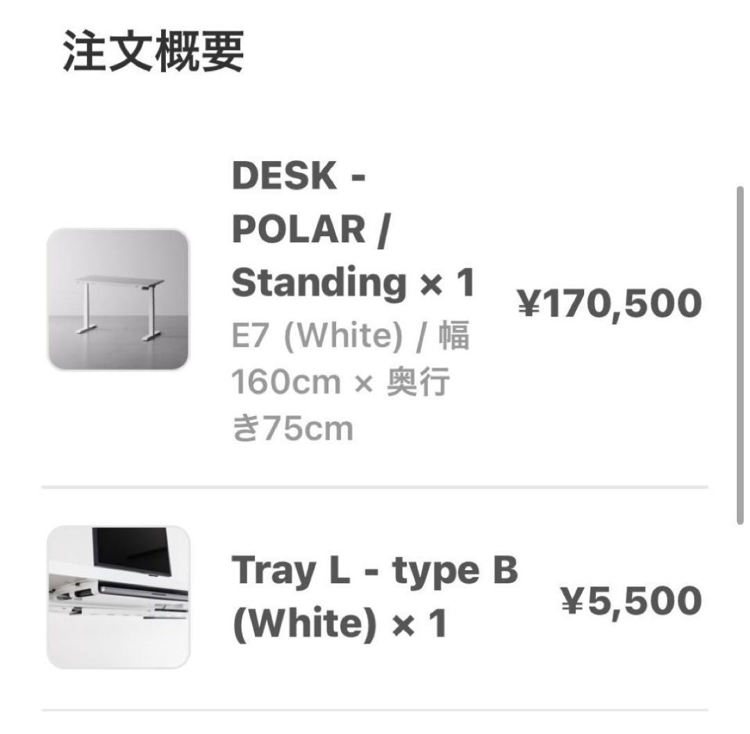 【24万相当】pureducts 電動昇降デスクセット E7 幅160cm