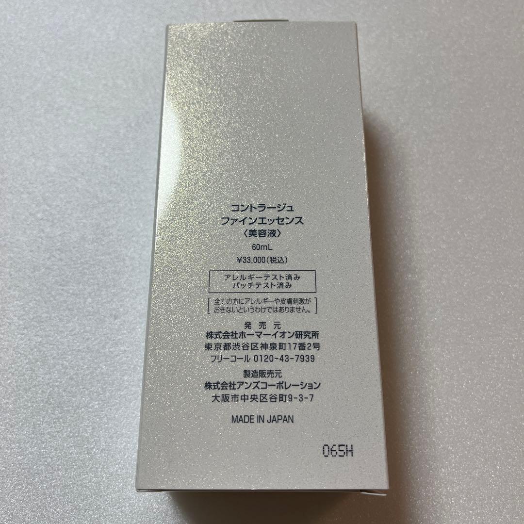 moisteane モイスティーヌ　Contrage