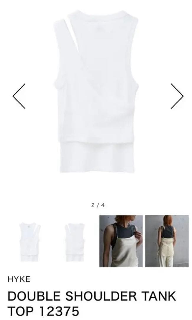 HYKE ダブルショルダー タンクトップ 12375
