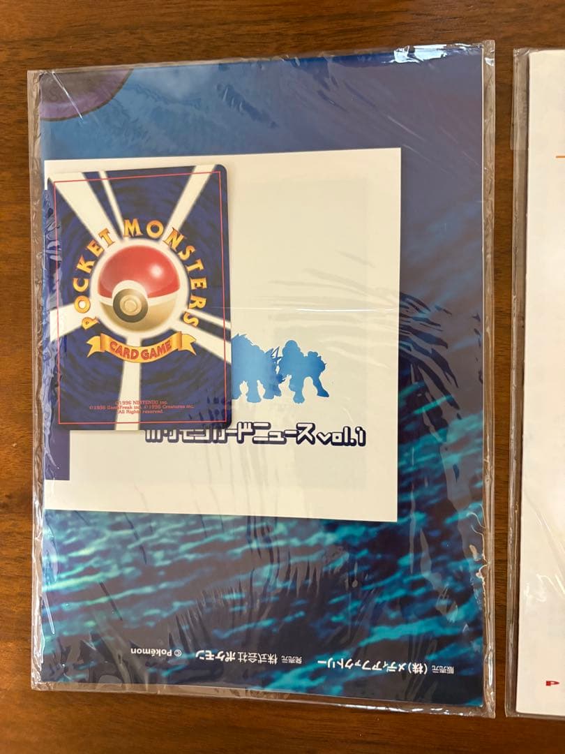 インフォメーションパックその１、その２、その３、その４(未開封) ポケモンカード