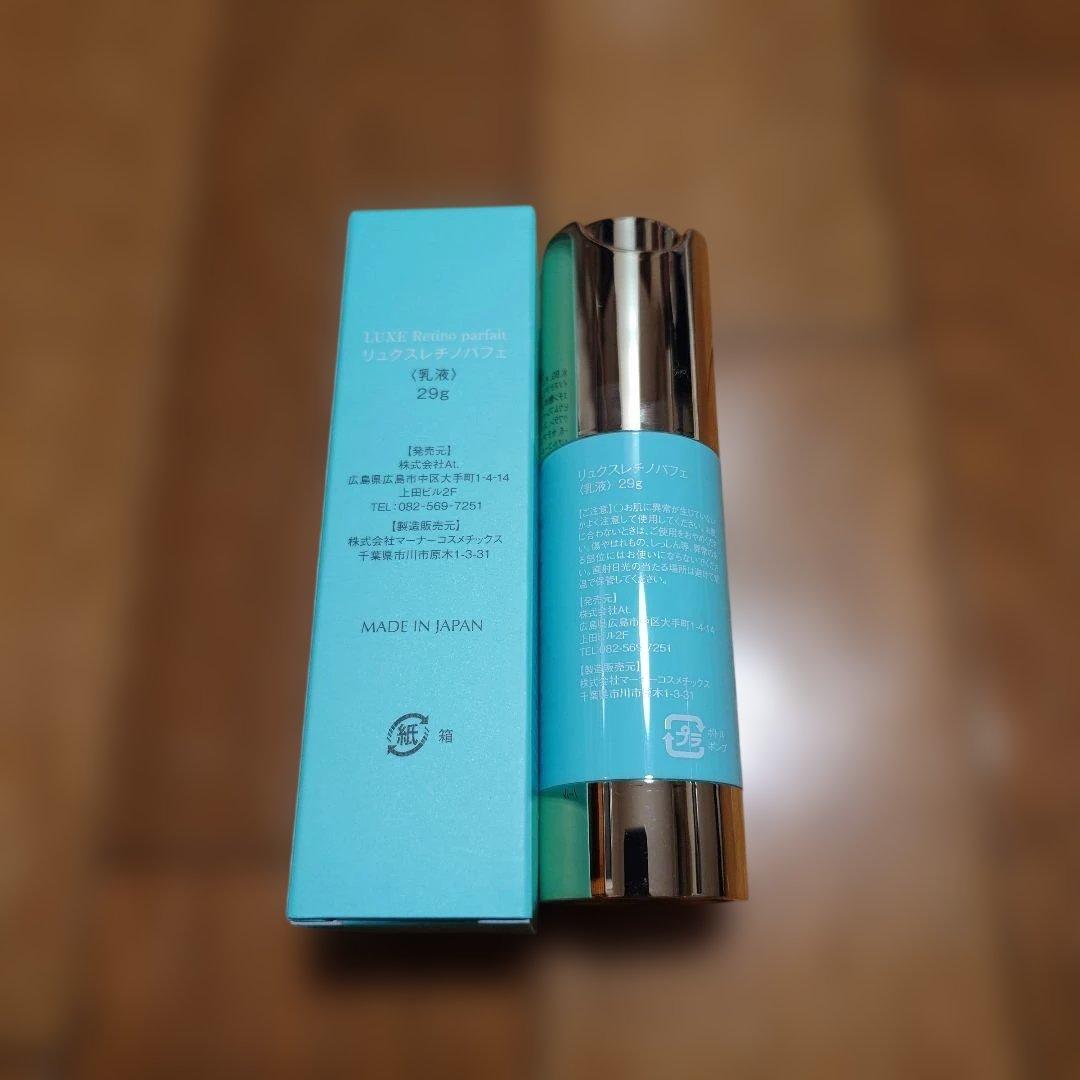 【新品未使用】リュクスレチノパフェ
