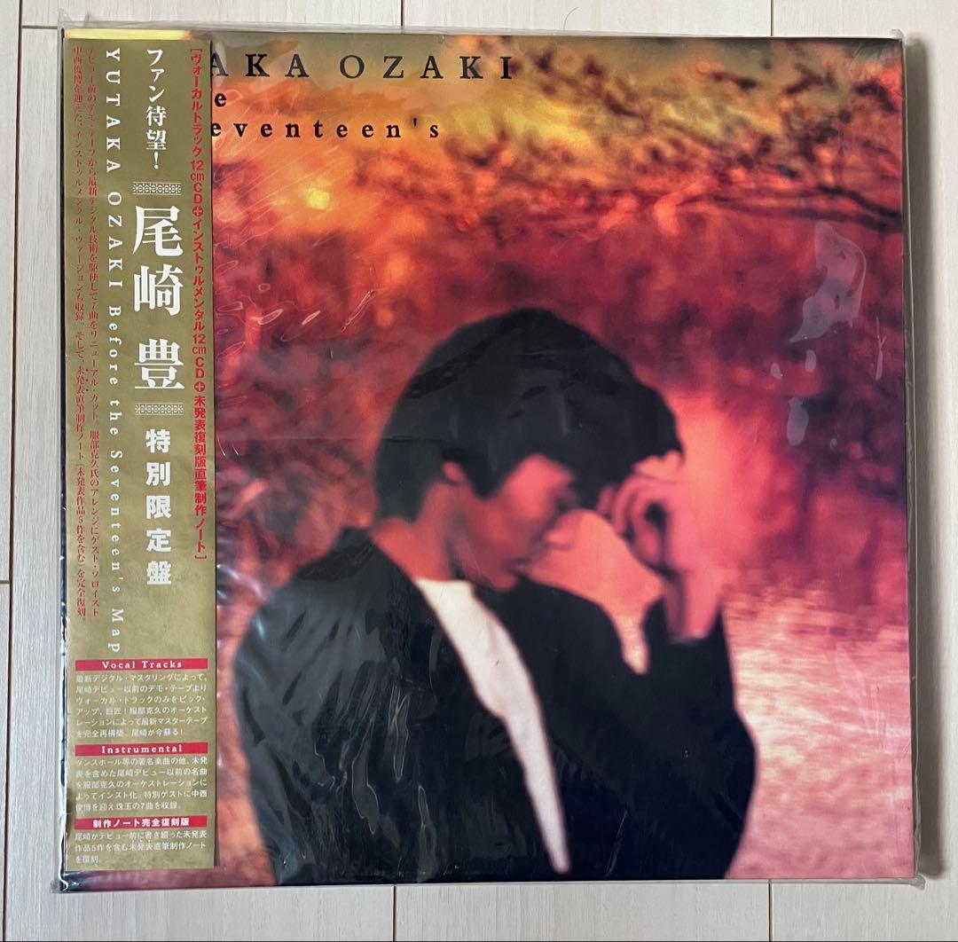 尾崎豊 Before the Seventeen's 限定盤 2枚組CD - メルカリ