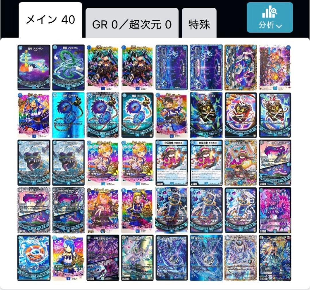 デュエマ　引退品　青魔導具　デッキ　微高レート　おまけ付き