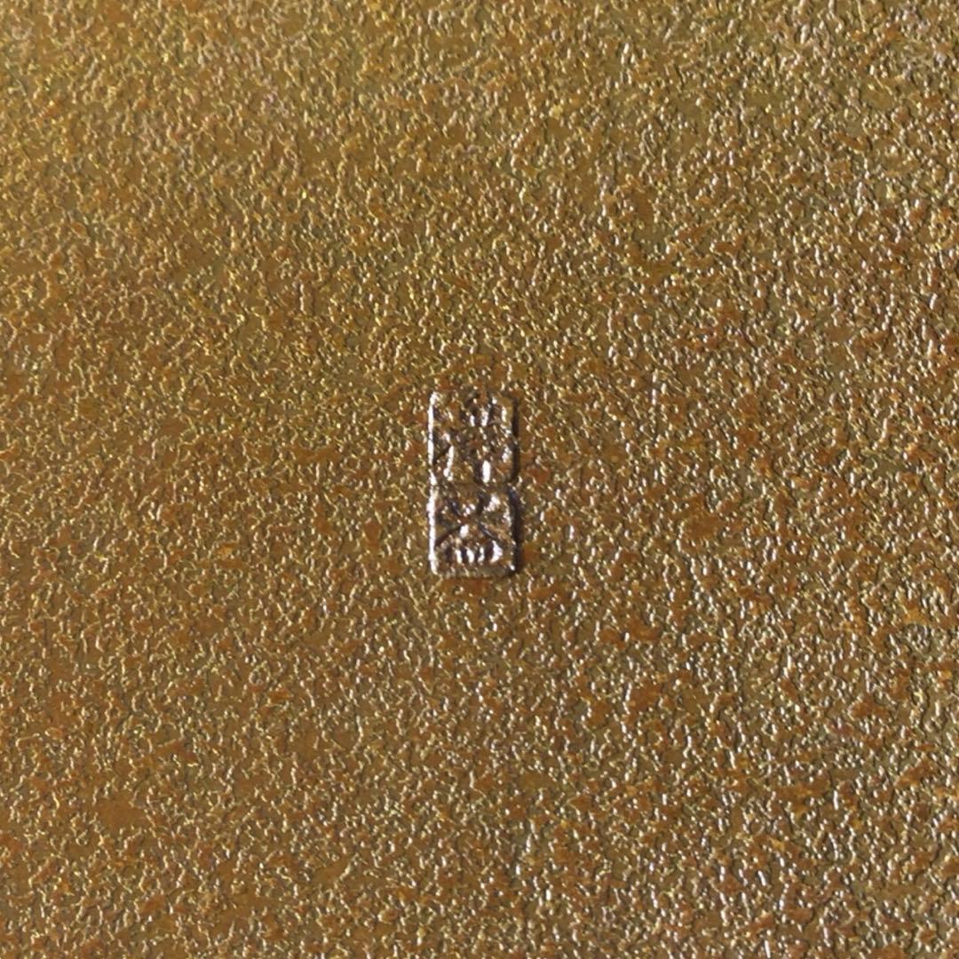 R671 建水 『中川浄益造』『而妙斎 書付』『菊彫モール建水』 共