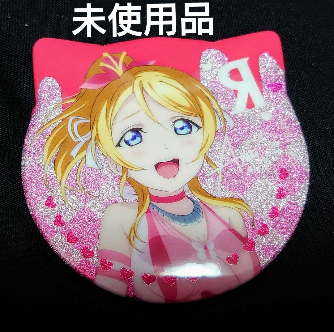 絢瀬絵里 猫型缶バッジ 中国 ラブライブ！ μ's 僕たちはひとつの光