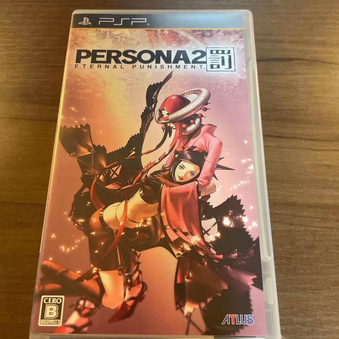ペルソナ2罰 キャラファイングラフ ペルソナ2罰 PSPパッケージ