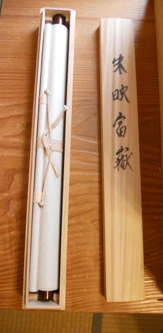 掛け軸 寿福 朱映富嶽 絹本 希少 軸装 茶道具 掛軸 美品 です。