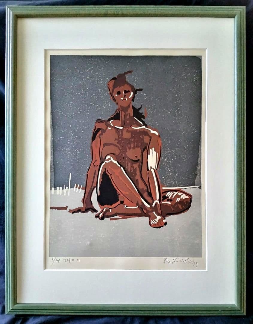 城所 祥 版画 「 裸婦Ⅲ-79 」 ED：5/14 サイン有り。 2026年最新】Yahoo!オークション -城所祥の中古品・新品・未使用品一覧