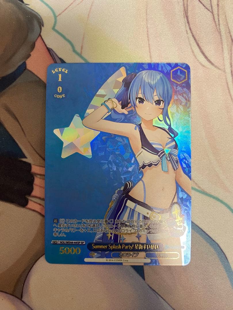 Summer Splash Party!星街すいせい SP ヴァイスシュヴァルツ