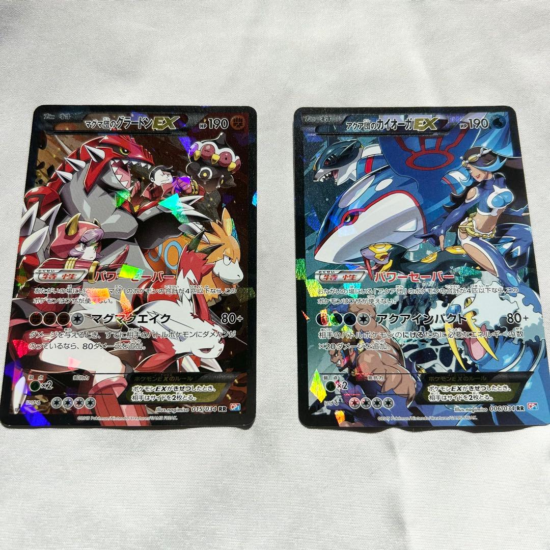 マグマ団のグラードンEX アクア団のカイオーガEX RR CP1 ローダー付き