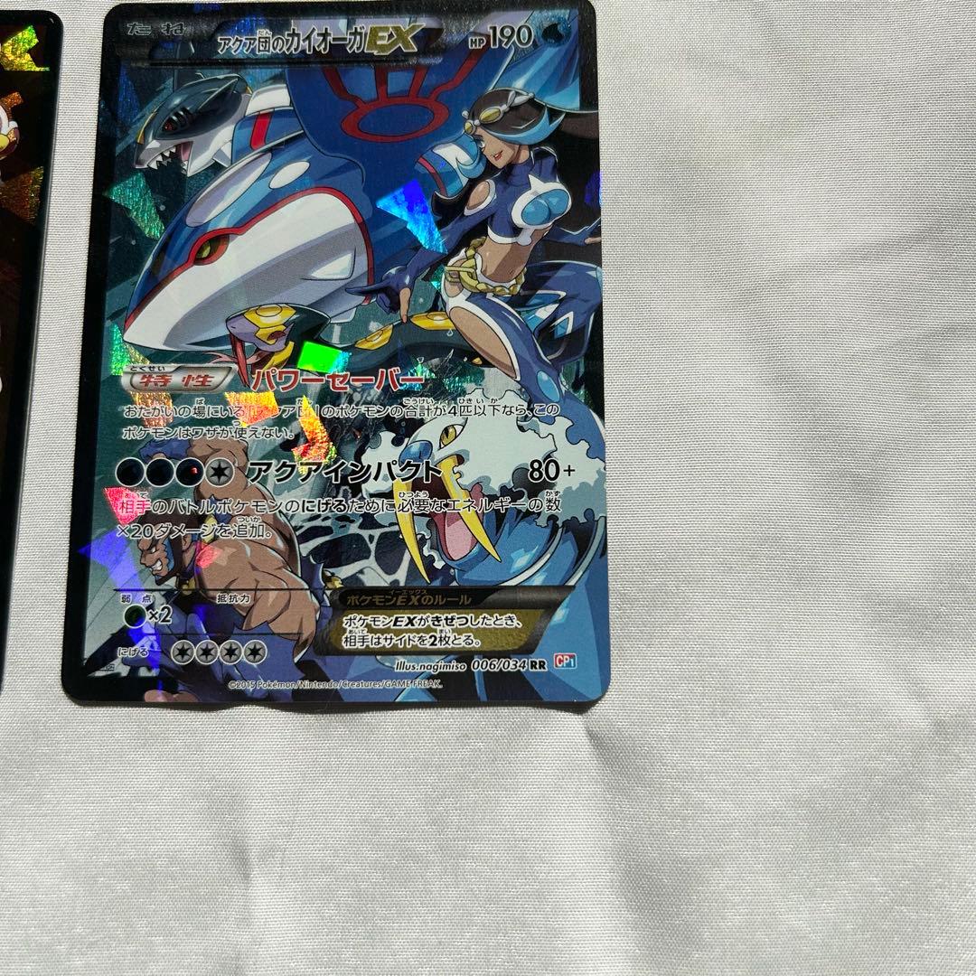 マグマ団のグラードンEX アクア団のカイオーガEX RR CP1 ローダー付き