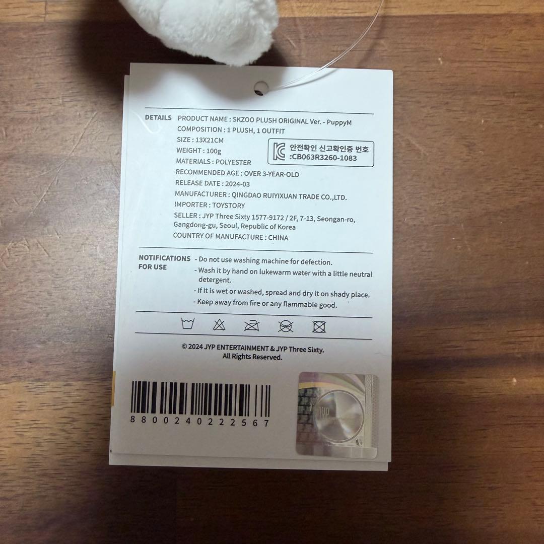 ⭐︎セール中⭐︎ StrayKids スンミン　パピーム　グッズまとめ売り