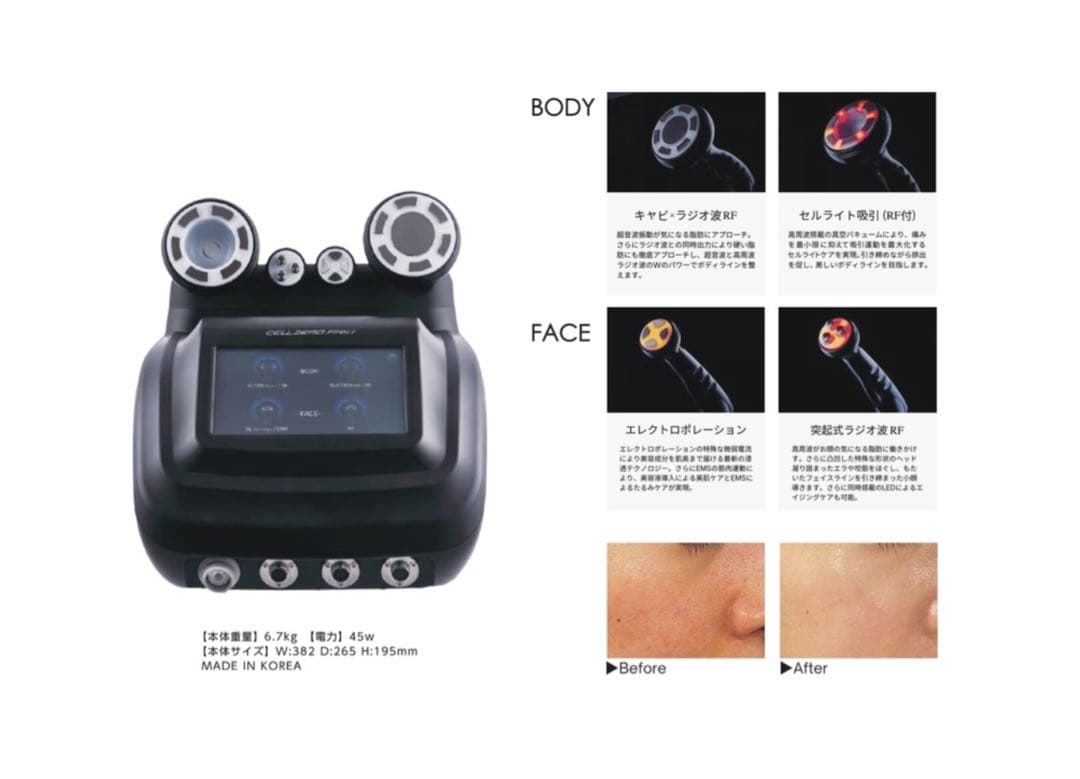 か*ん様 CELLZERO FAST セルゼロファスト エステマシン じぶんde