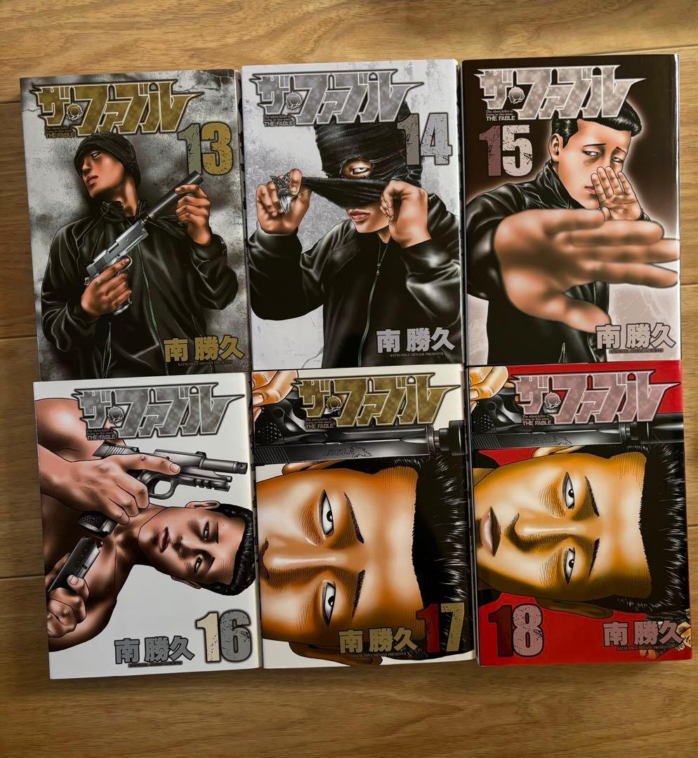 ファブル 全巻セット 1-22巻 ➕1巻 南勝久