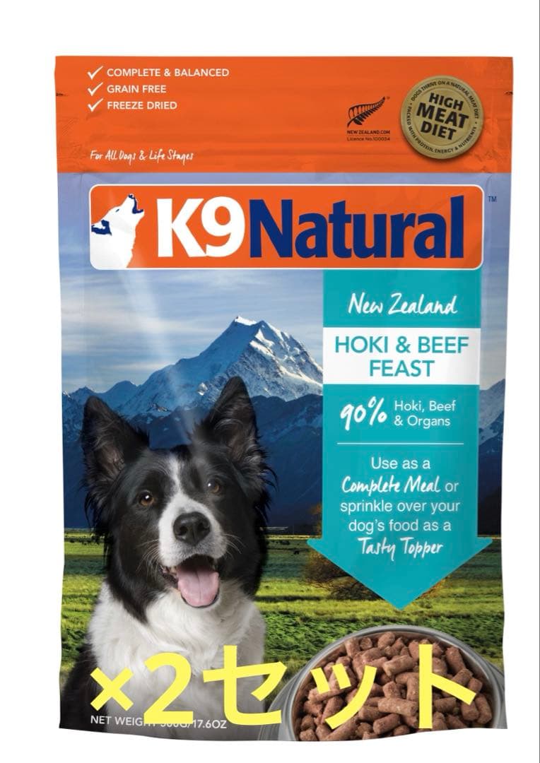 K9ナチュラルホキ＆ビーフ500g×2